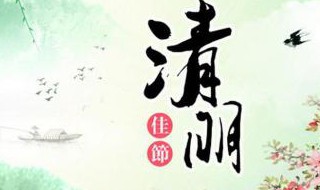 关于清明节纪念英雄的诗句（关于清明节纪念英雄的诗句有哪些）