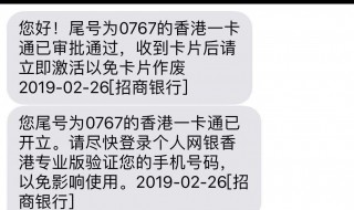 收到招行信用卡风控短信后怎么办（收到招行信用卡风控短信后怎么办理）