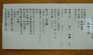 电脑小票没出需重新打印怎么办 电脑小票没出需重新打印怎么办呢