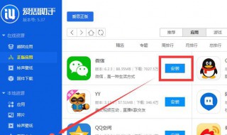 怎么安装苹果App 怎么安装苹果apk