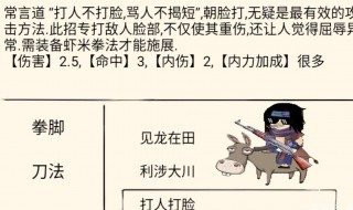 暴走英雄坛虾米拳法绝招怎么学（暴走英雄坛虾米拳法绝招怎么解锁）