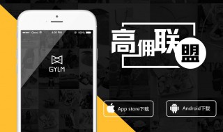 高佣联盟怎么登录不了（高佣联盟打不开是怎么了）