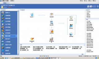 金蝶软件怎么产品入库（金蝶软件产品入库单价）