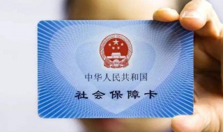 2020年社保年检网上怎么办理 社保年检网上怎么弄