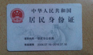 注册时身份证号正确格式输入 注册时身份证x怎么输入