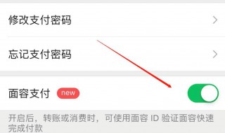 微信人脸识别显示未经授权 微信人脸识别显示未经授权什么意思
