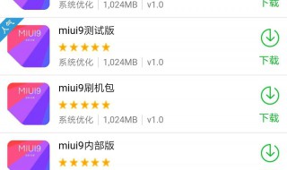 非小米手机刷miui教程（非小米手机怎么刷miui）