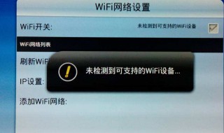 为什么手机连上wifi却提示要重新登录（为什么手机连上wifi却提示要重新登录）
