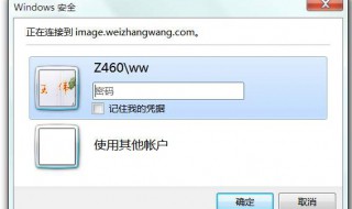 windows安全输入网络密码(windows安全输入网络密码怎么办)