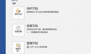 文档属性的快捷键是 文档属性的快捷键是哪个