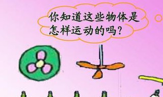 利用平移可以解决什么生活问题 利用平移解决实际问题