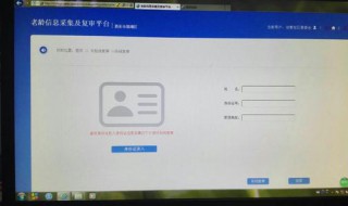 高龄年检在手机上怎么检 高龄年检怎么弄