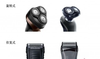 新买的剃须刀没电正常吗 新买的剃须刀怎么用不了