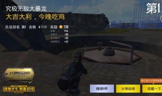 吃鸡里没有标记地点的东西怎么办 吃鸡里没有标记地点的东西怎么办啊