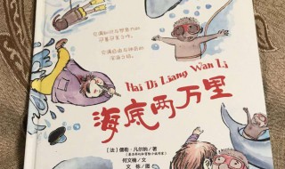 海底两万里第26章概括 海底两万里第26章概括50字