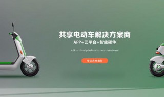 共享电动车用完怎么锁 共享电动车用完怎么锁不了