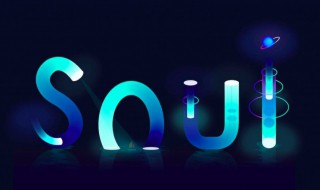 soul怎么语音匹配 soul怎么语音匹配不到人