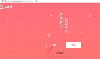 同一部手机两个号码怎样登录头条号（同一部手机两个号码怎样登录头条号码）