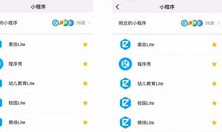 微信星标好友是什么时候的功能（微信设为星标好友有什么区别）