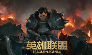 lol美服延迟高怎么解决 lol美服延迟高怎么解决问题