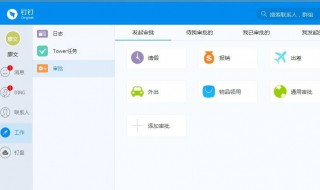 钉钉可以切换账号吗 怎么注册钉钉账号