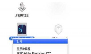 ps怎么安装到电脑上然后没有找到（ps成功安装了 电脑上没有怎么办）