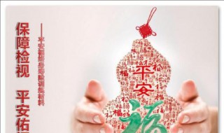 2018平安福怎么升级 平安福怎样升级