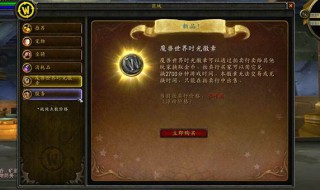 魔兽世界怀旧版时光徽章有什么用（魔兽世界怀旧服时光徽章有什么用）