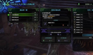 怪物猎人世界灵脉的炼金术怎么解锁 怪猎世界 灵脉结晶