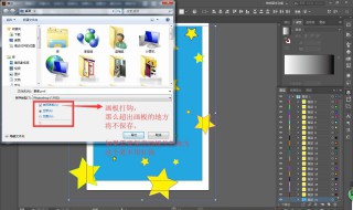 ai打开psd没有图层 ai ps打开