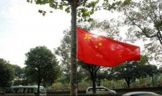 清明节为什么国旗降半旗 清明节国旗降半旗是什么意思