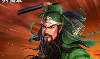 冰鸟超级三国志攻略秘籍 冰鸟超级三国志宝库更新