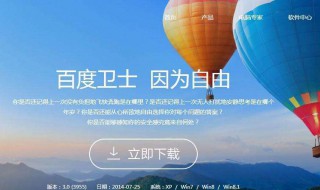 百度手机卫士标记取消 百度手机卫士标记取消客服电话