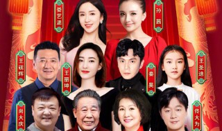 2021央视春晚阳台小品演员表（2021年央视春晚小品阳台演员表）