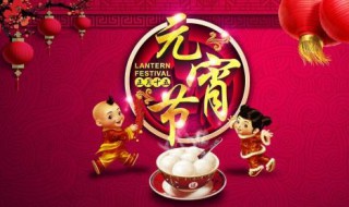 元宵节的来历100字（元宵节的来历100字左右火神）