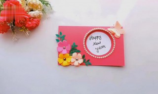 做新年贺卡简单方法（做新年贺卡简单方法视频）
