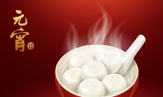 有关元宵节的祝福语（有关元宵节的祝福语数学版）