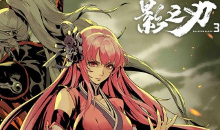 影之刃3绝技宝宝怎么用(影之刃3绝技等级怎么提升)