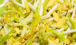 韭黄炒蛋小窍门 韭黄炒蛋的家常制作方法