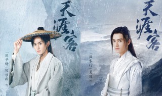 温客行什么时候看到周子舒的脸（温客行和周子舒哪一集相认）