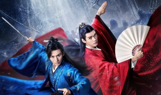 山河令剧情人物简介 山河令剧情简述