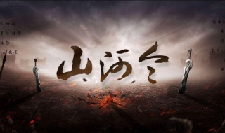 周子舒温客行是什么小说 周子舒温客行是什么小说里的人物