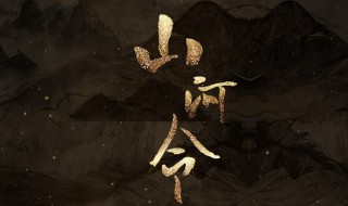 周子舒为什么叫庄主（周子舒为什么是o）