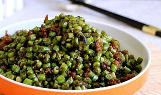 肉末豇豆角怎么做好吃（肉末豇豆角怎么做好吃又简单）