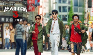 唐探三思诺推唐仁是什么意思（唐人街探案三思诺推唐仁是什么意思）