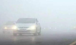 雾天行车技巧(雾天行车的技巧)