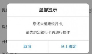 解绑银行卡有短信提醒吗(解绑银行卡有短信提醒吗怎么办)
