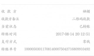 如何鉴别转账订单号真假(转账订单号怎么看)