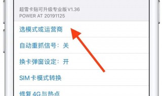 卡贴设置错误怎么清除 卡贴选错不弹出设置了