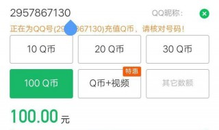 如何删除微信q币充值的账号（微信里面的q币充值记录怎么删除）